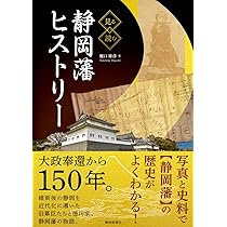 地域社会の展開と幕藩制支配   /名著出版/森安彦（単行本） 地域社会の展開と幕藩制支配 /名著出版/森安彦（単行本） 地域社会