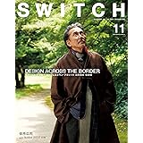SWITCH Vol.40 No.11 特集 越境するデザイン