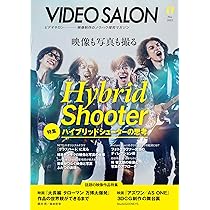 ビデオサロン 2025年11月号 | ビデオサロン編集部 |本 | 通販 | Amazon