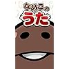 おさわり探偵 なめこ栽培キット Hd 7 1280 壁紙その他画像5568 スマポ おさわり探偵 なめこ栽培キット Hd 7 1280 壁紙その他画像5568 スマポ
