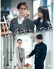 Man渡辺翔太 先生さようなら DVD 3枚組 アクスタセット Man渡辺翔太 先生さようなら DVD 3枚組 アクスタセット SnowMan渡辺