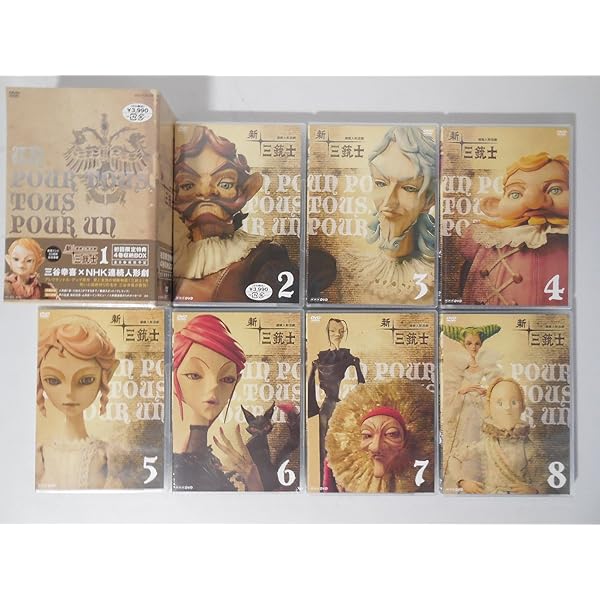 Amazon.co.jp: 連続人形活劇 新・三銃士 (新価格) DVD-BOX : 井上文太