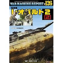 WAR MACHINE REPORT 2017年8月号 jg2 Amazon.co.jp: WAR MACHINE REPORT(ウォーマシンレポート)(57) 2017年