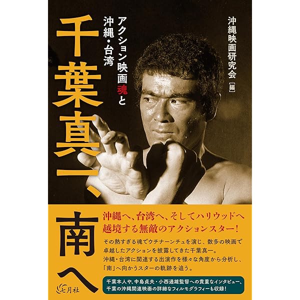 沖縄、そして敗戦 DVD Amazon.co.jp: 沖縄やくざ戦争 [DVD] : 松方弘樹, 渡瀬恒彦, 千葉真一