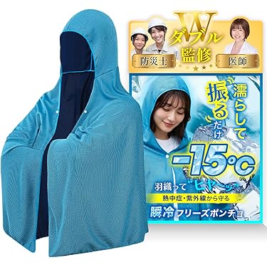 Amazon.co.jp 最新リリース: 冷却用品 の新着ランキングです。