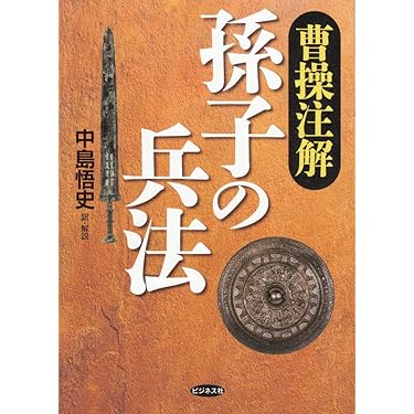 Amazon.co.jp 人気ギフトランキング: 戦略・戦術 で、ギフトの設定を