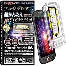 Amazon.co.jp: RISE【2枚＋簡単ガイド枠付】保護フィルム Switch 2 用