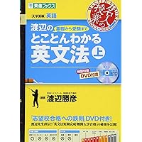 【代ゼミ】『今井の英文法入門　今井宏先生　第1回授業ノート』　　+α　　東進講師 代ゼミ】『今井の英文法入門 今井宏先生 第1回授業ノート』 +α