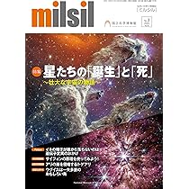 Amazon.co.jp: milsil［ミルシル］2025年6月（通巻105号）特集