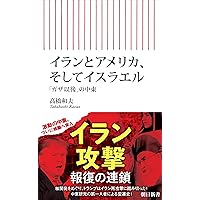 増補改訂版 静かなる日本侵略 ディープ・チャイナの最終侵略地図
