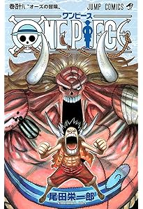 ONE PIECE 50 | 尾田 栄一郎 |本 | 通販 | Amazon