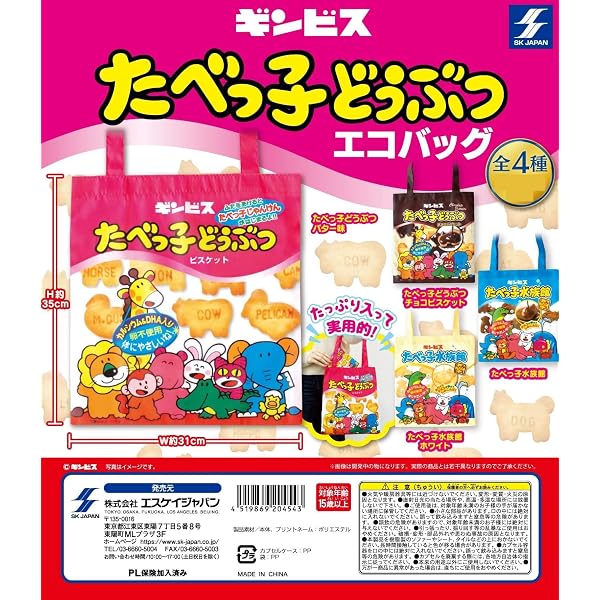 サクラクレパス ジッパー付トートバッグ サクラクレパス エコバッグ 全