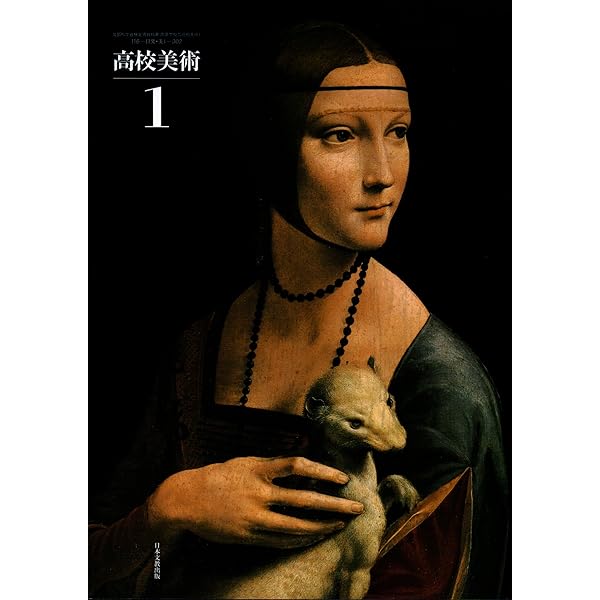 美術　2・3上　［平成24年度採用］（大型本） 開隆堂 令和7年4月新刊 中学教科書 美術 2・3 ［教番：美術009