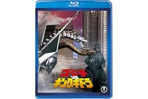 ゴジラVSキングギドラ <東宝Blu-ray名作セレクション>