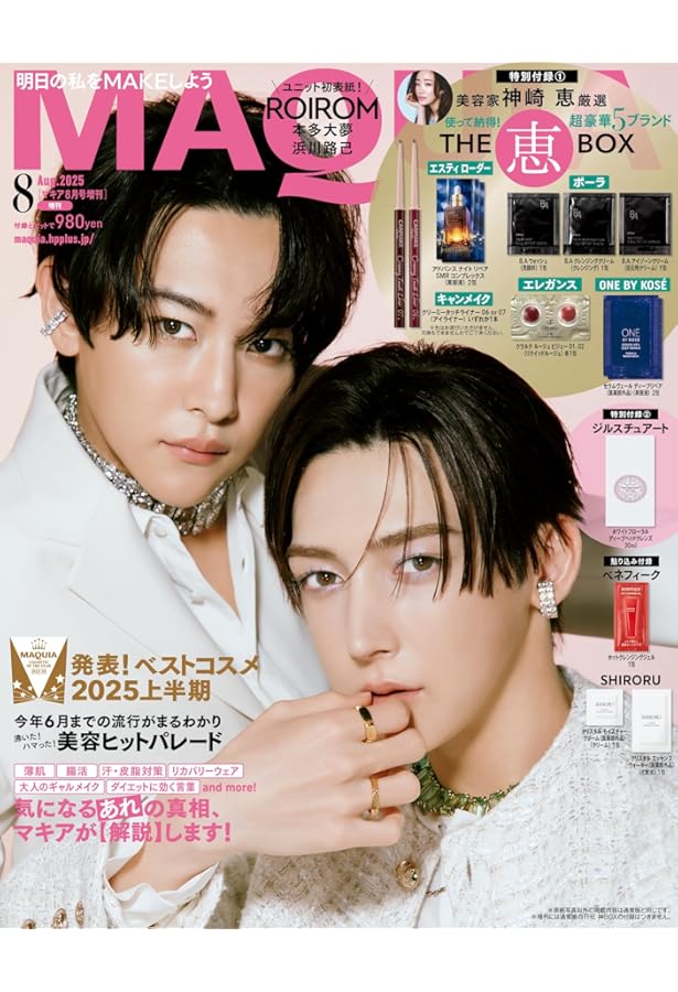 VOCE 2025年8月号 増刊 | 講談社 |本 | 通販 | Amazon