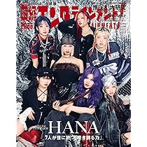 Amazon.co.jp: 【予約】JUNON（ジュノン）2026年4・5月号《臨増版