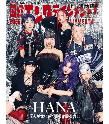 Amazon.co.jp: 【限定特典あり】 HANA 1stアルバム 『HANA』(完全生産