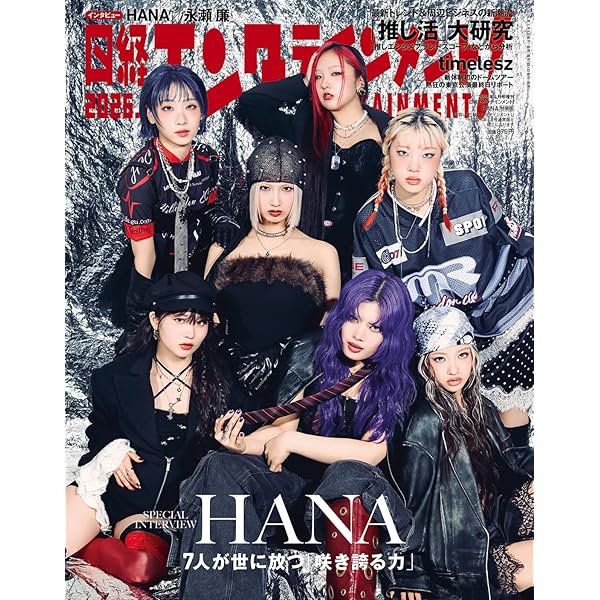 VI/NYL(バイ&ナル) #023 HANA 【表紙：HANA】 | VI/NYL |本 | 通販