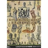 Amazon.co.jp: シュヴァンクマイエルの不思議な世界 廉価 [DVD] : ヤン