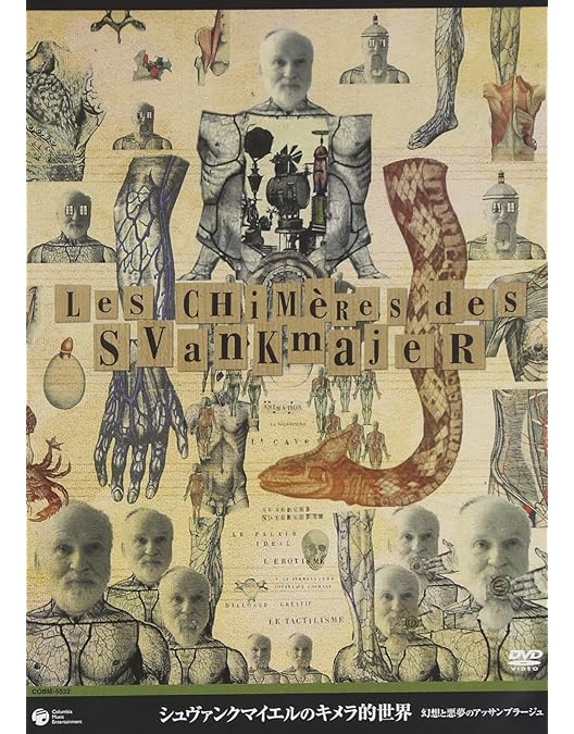 Amazon.co.jp: ヤン・シュヴァンクマイエル 短篇集 [DVD] : ヤン