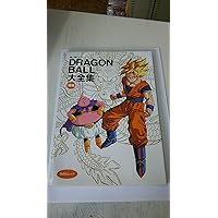 DRAGON BALL大全集 別巻 カードダスパーフェクトファイルPART2
