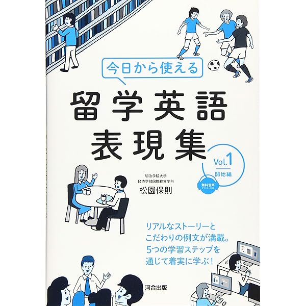 留学英会話ハンドブック キャンパス・イングリッシュ A to Z
