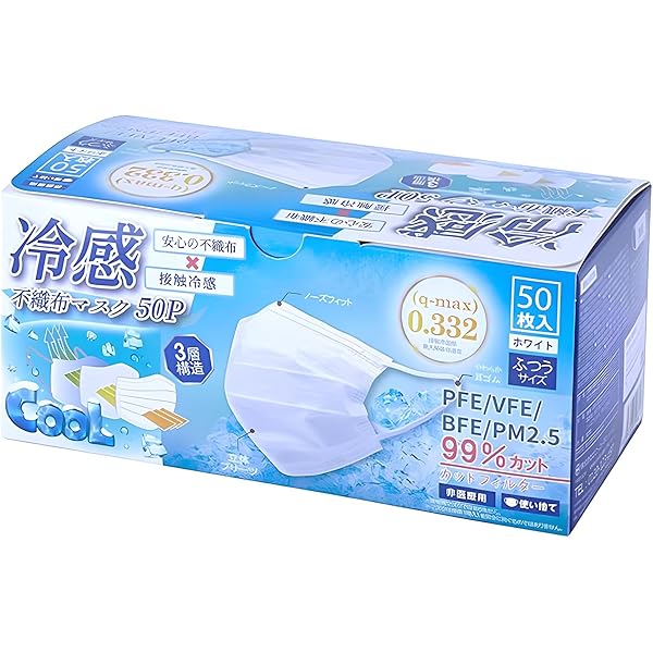 Amazon.co.jp: ヒロコーポレーション 冷感不織布マスク 50枚入り