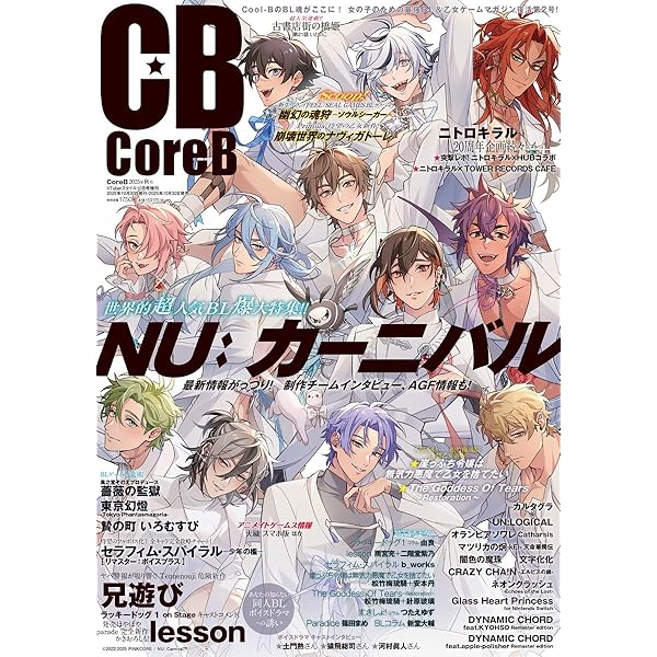 Cool-B 極 2024年夏号 | ヘッドルーム |本 | 通販 | Amazon