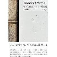 増補 地図の想像力 (河出文庫 わ 2-1) | 若林 幹夫 |本 | 通販 | Amazon