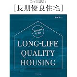 フラット35対応 木造住宅工事仕様書 2019年版 住宅金融支援機構 本 通販 Amazon