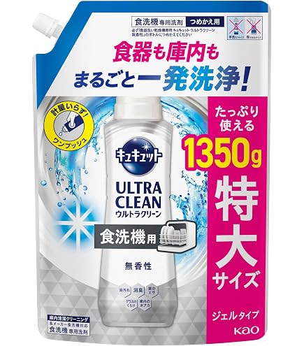 キュキュット ウルトラクリーン 食洗機用 480g