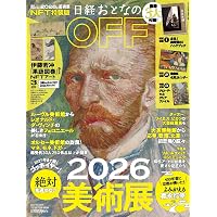 ジジイの片づけ (集英社文庫) | 沢野 ひとし |本 | 通販 | Amazon
