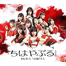 ちはやふる 楽天ブックス: TVアニメ ちはやふる オープニングテーマ