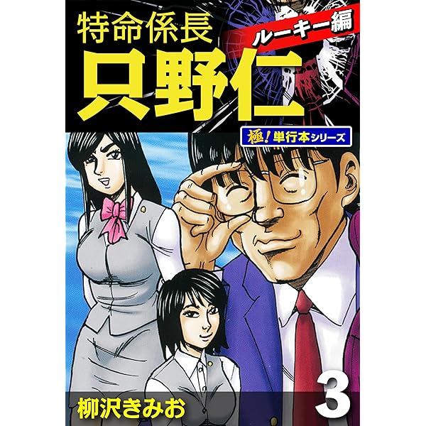 Amazon.co.jp: ハレム参宮橋 eBook : 柳沢 きみお: Kindleストア