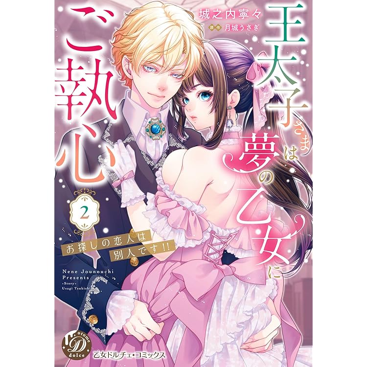 Amazon.co.jp: 悪役令嬢、生存の鍵は最凶お義兄様のヤンデレパワーです