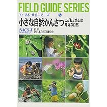 自然観察と生態シリーズ全10冊+自然観察観察シリーズ3冊(小学館) 81Hugwp3GqL._AC_UL210_SR210,