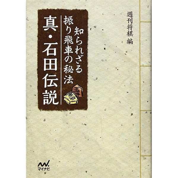 わたしにもわかる　将棋振り飛車戦法 61FyB4E4piL.jpg