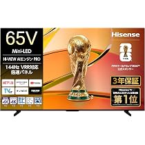 Amazon | 【Amazon.co.jp限定】ハイセンス【3年保証】65V型 65E70R 4K