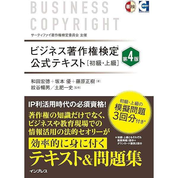 ビジネス著作権定上級　対策講座DVD付き 816OjlAY9VL._UF350,350_QL50_.jpg