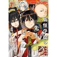 Amazon.co.jp: Gファンタジー (2026年 5月号) : 本