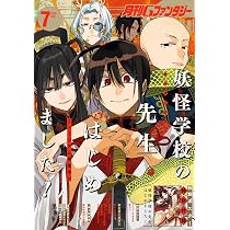 Amazon.co.jp: Gファンタジー (2026年 7月号) : 本