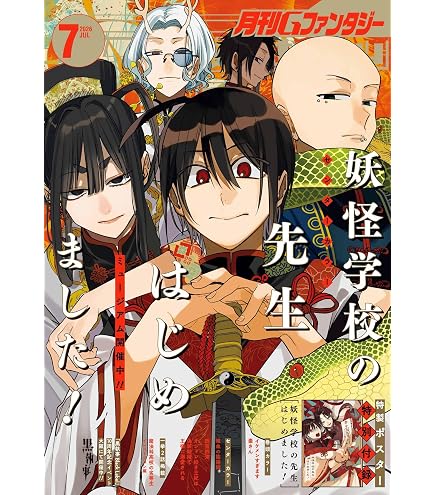 Amazon.co.jp: TCG 妖怪学校の先生はじめました Vol.1 DIVINE CROSS 20