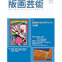 マナブ間部　「恵」　シルクスクリーン　10/200　現代アート マナブ間部 「恵」 シルクスクリーン 10/200 現代アート 油絵