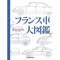 イタリア車大図鑑 | CAR GRAPHIC |本 | 通販 | Amazon イタリア車大図鑑 | CAR GRAPHIC |本 | 通販 | Amazon