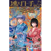 あかね噺 23 (ジャンプコミックス) | 馬上 鷹将, 末永 裕樹 |本 | 通販