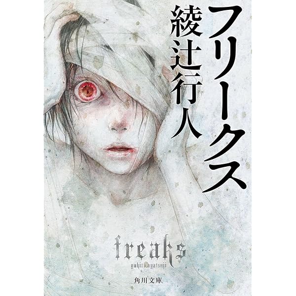 サイン本 綾辻行人 最後の記憶 初版 帯 角川書店 サイン本 綾辻行人 最後の記憶 初版 帯 角川書店 サイン本 綾辻