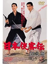 Amazon.co.jp: 日本侠客伝 刃 [DVD] : 高倉健, 十朱幸代, 辰巳柳太郎