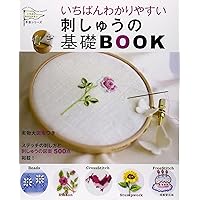 いちばんよくわかる刺しゅうの基礎 : ステッチの詳しい刺し方と作品&図案350… Amazon | いちばんよくわかる刺しゅうの基礎 : ステッチの詳しい