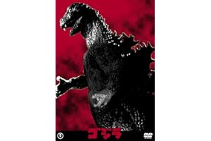 ゴジラ(昭和29年度作品) 東宝DVD名作セレクション