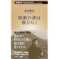 Amazon.co.jp: 石原家の兄弟 : 石原 伸晃, 石原 良純, 石原 宏高, 石原